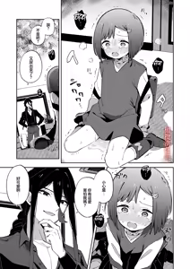 Page 36 of Warui Shokushu to Kawaii Anoko | 坏坏触手跟可爱的那孩子 - preview thumbnail