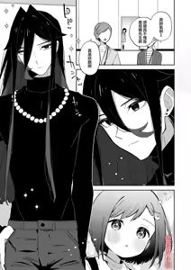 Page 4 of Warui Shokushu to Kawaii Anoko | 坏坏触手跟可爱的那孩子 - preview thumbnail