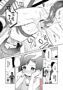Page 42 of Warui Shokushu to Kawaii Anoko | 坏坏触手跟可爱的那孩子 - preview thumbnail