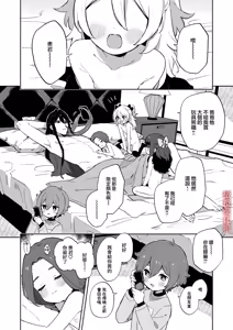Page 45 of Warui Shokushu to Kawaii Anoko | 坏坏触手跟可爱的那孩子 - preview thumbnail