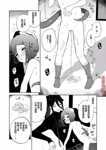 Page 49 of Warui Shokushu to Kawaii Anoko | 坏坏触手跟可爱的那孩子 - preview thumbnail