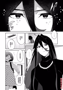 Page 5 of Warui Shokushu to Kawaii Anoko | 坏坏触手跟可爱的那孩子 - preview thumbnail