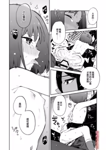 Page 53 of Warui Shokushu to Kawaii Anoko | 坏坏触手跟可爱的那孩子 - preview thumbnail