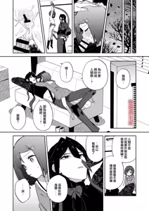 Page 56 of Warui Shokushu to Kawaii Anoko | 坏坏触手跟可爱的那孩子 - preview thumbnail
