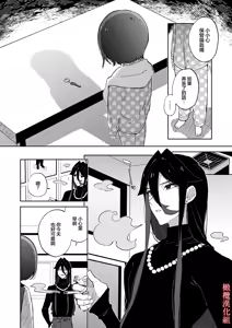 Page 59 of Warui Shokushu to Kawaii Anoko | 坏坏触手跟可爱的那孩子 - preview thumbnail