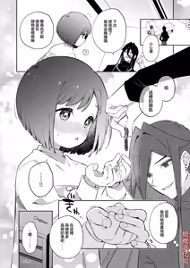 Page 61 of Warui Shokushu to Kawaii Anoko | 坏坏触手跟可爱的那孩子 - preview thumbnail