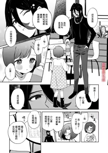 Page 8 of Warui Shokushu to Kawaii Anoko | 坏坏触手跟可爱的那孩子 - preview thumbnail