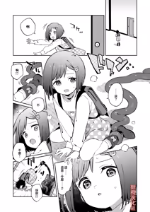 Page 10 of Warui Shokushu to Kawaii Anoko | 坏坏触手跟可爱的那孩子 - preview thumbnail