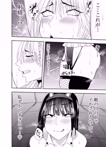 Page 3 of Futanarika Heroine Akisame Izuna Chikubi Zeme Tekoki Hen - preview thumbnail