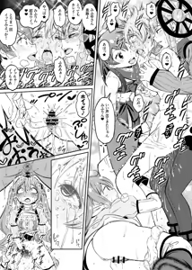 Page 3 of Neo-Magius vs. Mifuyu - preview thumbnail