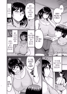 Page 3 of Moto Gal Mama wa Musuko no Karada o Yoku Shiranai | 왕년에 좀 놀았던 엄마는 아들의 몸을 잘 모른다 - preview thumbnail