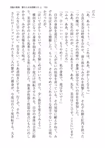 Page 168 of 洗脳の教典 堕ちた水泳部員たち 上 - preview thumbnail