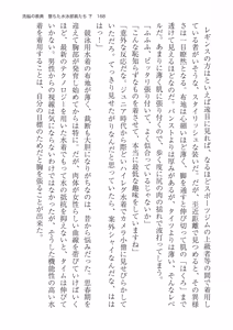 Page 168 of 洗脳の教典 堕ちた水泳部員たち 下 - preview thumbnail
