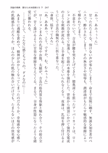 Page 247 of 洗脳の教典 堕ちた水泳部員たち 下 - preview thumbnail