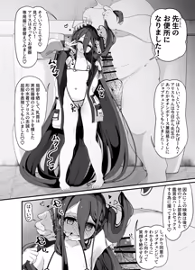 Page 3 of Millennium no Seito wa Saimin Oji-san ga Daa~i Suki ~Obenjo Pet Shitsuke Hen~ - preview thumbnail