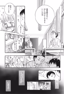 Page 168 of Under the Skirt - preview thumbnail