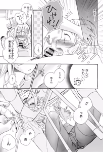 Page 176 of Under the Skirt - preview thumbnail