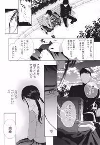 Page 56 of Under the Skirt - preview thumbnail
