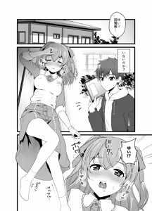 Page 3 of Harapeko na Kimi to - preview thumbnail