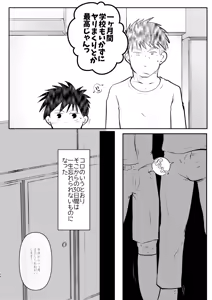Page 34 of Ore, Shougo Maso Dorei. 9 FIN - preview thumbnail