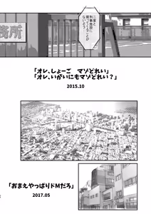 Page 56 of Ore, Shougo Maso Dorei. 9 FIN - preview thumbnail