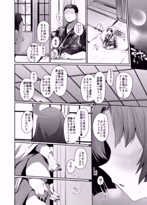 Page 3 of Tsuyameku Hana-Bana Kadenokouji Yukari Hen - preview thumbnail