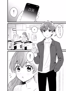 Page 3 of Gochisousama no Ato de - The story of yui and Takumi who became college students - preview thumbnail
