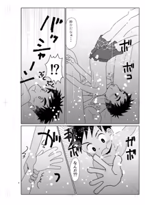 Page 3 of Panorama - preview thumbnail