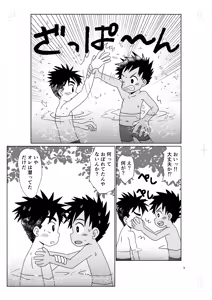 Page 4 of Panorama - preview thumbnail