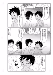 Page 5 of Panorama - preview thumbnail