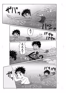 Page 8 of Panorama - preview thumbnail