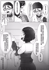 Page 9 of 十七云紫 NTR - preview thumbnail