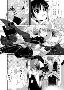 Page 4 of Fate Kan Ichigo - preview thumbnail