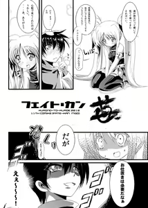 Page 5 of Fate Kan Ichigo - preview thumbnail