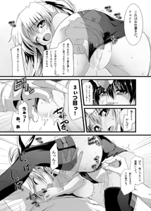 Page 9 of Fate Kan Ichigo - preview thumbnail