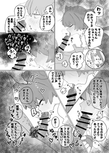 Page 8 of Zundamon to Ecchi Shitai! - preview thumbnail