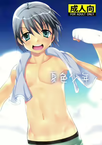 Natsu Iro Shounen — hentai manga cover on Fhentai