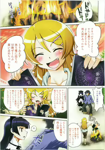 Page 13 of Ore no Imouto ga Konna Itazura Suru Wake Nai - preview thumbnail