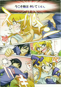Page 14 of Ore no Imouto ga Konna Itazura Suru Wake Nai - preview thumbnail