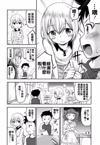 Page 5 of Ayase-san wa Ecchi ni Karakau (decensored) - preview thumbnail