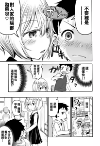 Page 8 of Ayase-san wa Ecchi ni Karakau (decensored) - preview thumbnail