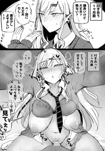 Page 3 of Class no Caste Top Gal to Tsukiau Mae to Ato - preview thumbnail