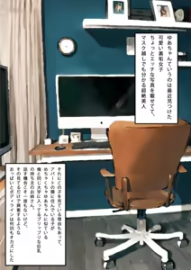 Page 3 of Internet ni Ero Shashin App suru no Hito wa Rinjin desu - preview thumbnail