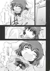 Page 5 of ○○sanchi no Shirousagi - preview thumbnail