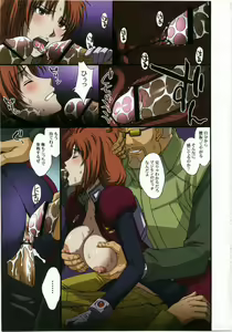 Page 9 of Kamotsusen no Koushuu Benjo - preview thumbnail