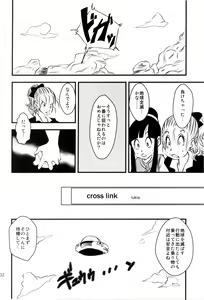 Page 3 of Badmans Rückkehr - preview thumbnail