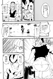Page 5 of Badmans Rückkehr - preview thumbnail