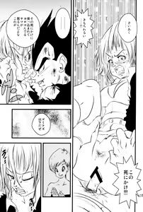 Page 8 of Badmans Rückkehr - preview thumbnail