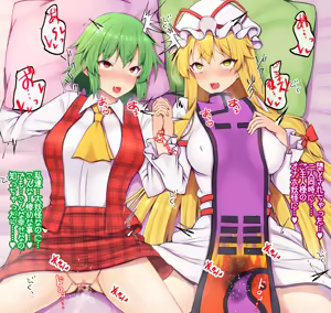 Page 19 of Yuuka-san & Yukari-sama to Ninshiki Kaihen Ecchi - preview thumbnail