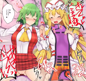 Page 4 of Yuuka-san & Yukari-sama to Ninshiki Kaihen Ecchi - preview thumbnail